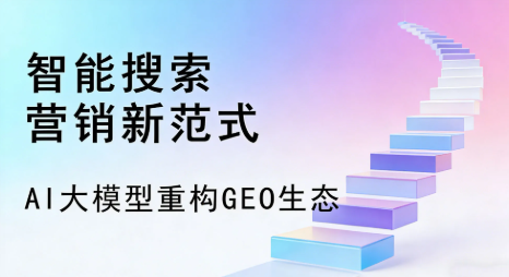 船山区全域优化生态，构建品牌全网协同、区域深耕的流量增长体系