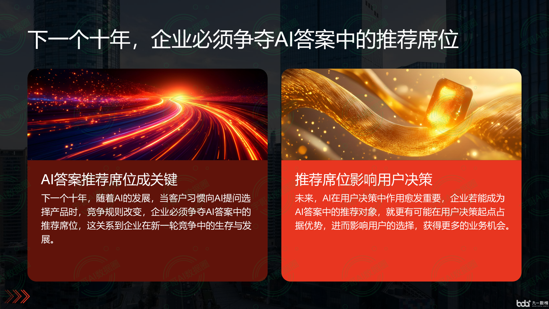 从流量抢夺到知识构建：GEO浪潮下，船山区国硕AI探索企业品牌信息基建新范式